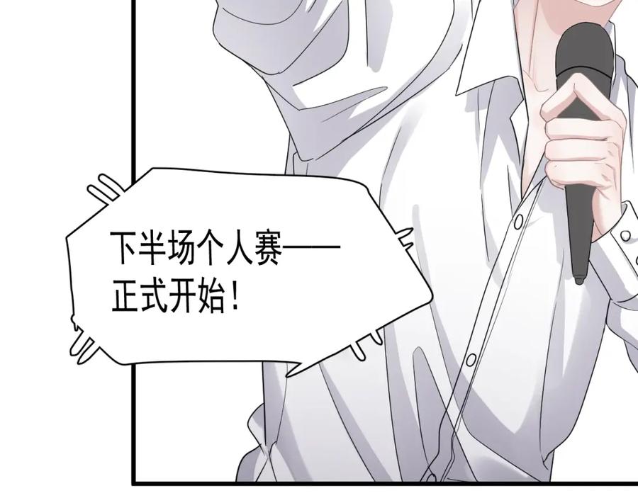 第58话 紧要关头！77