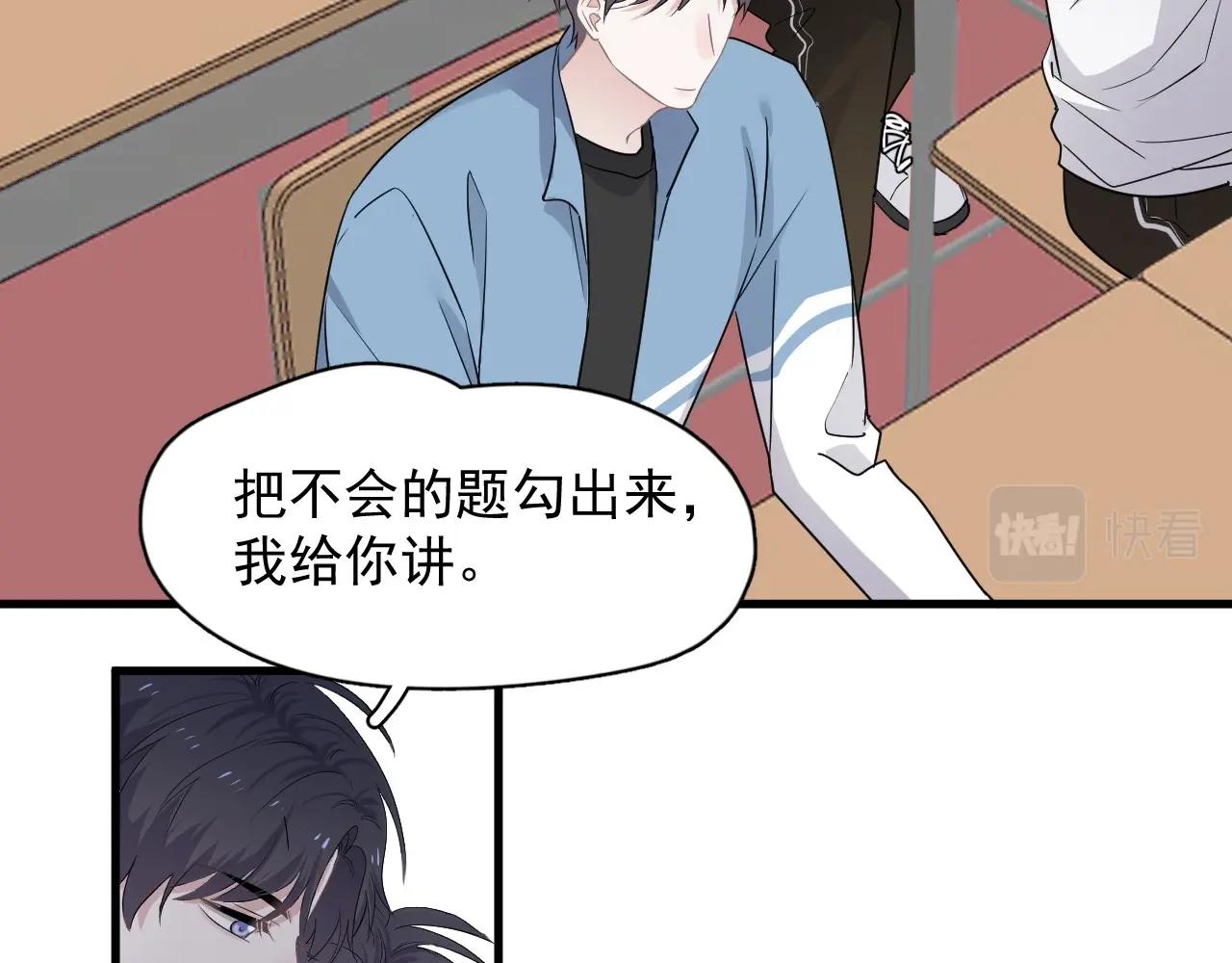第81话 我考北大青鸟31