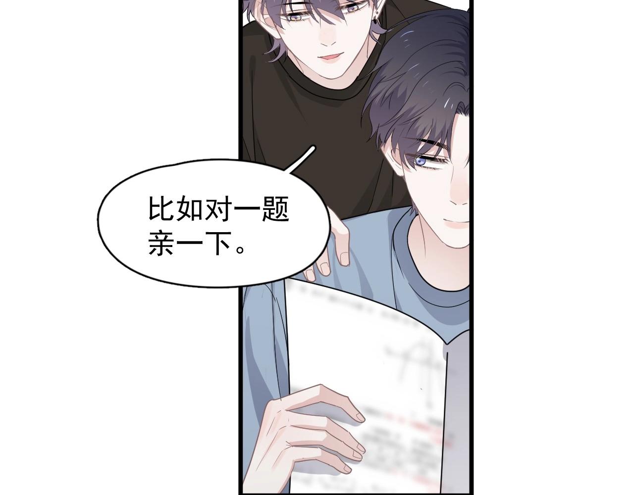 第74话 哥哥的奖励69