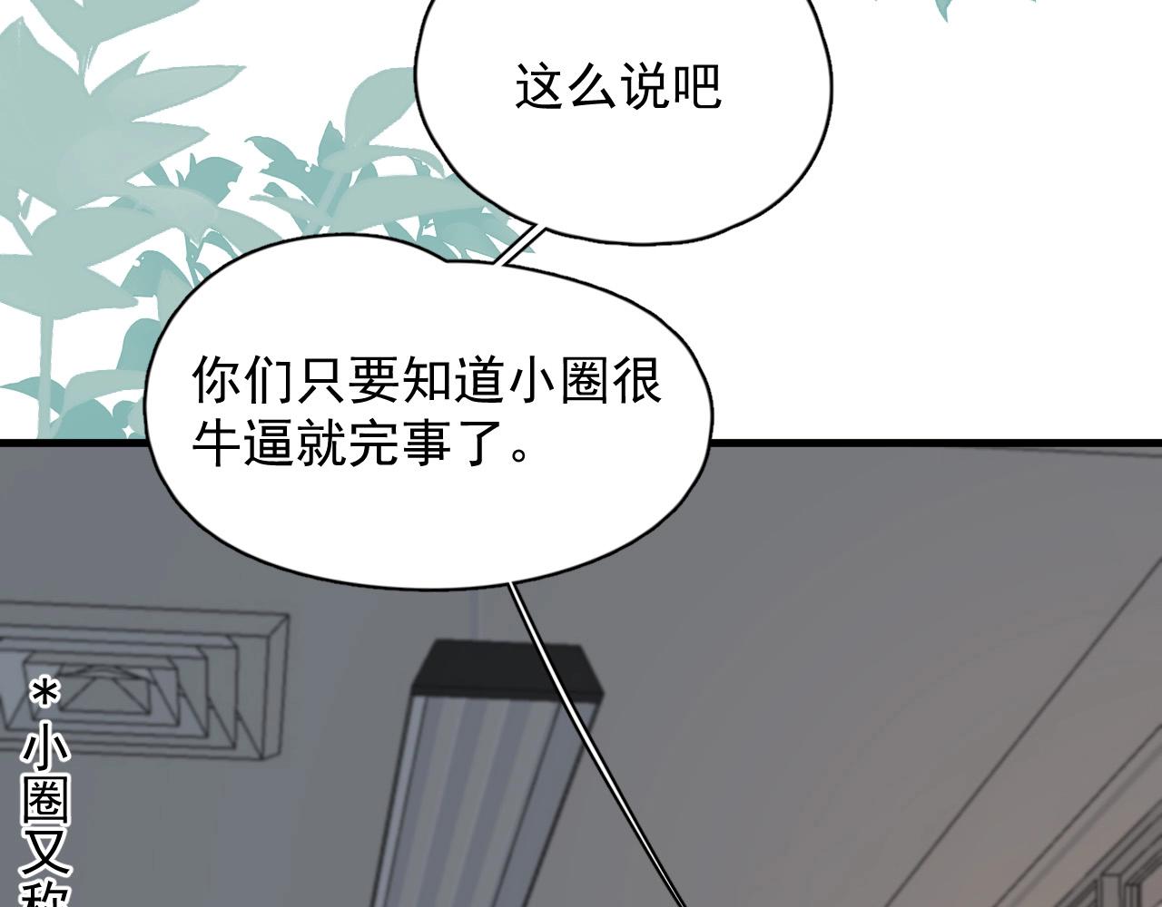 第116话 联考第一68
