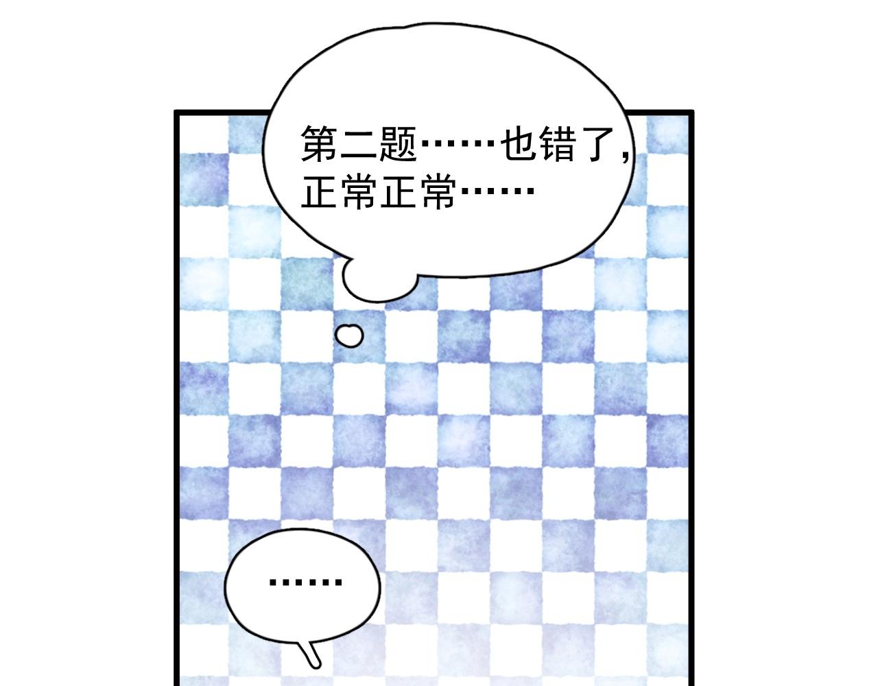第88话 反向‘补课’44