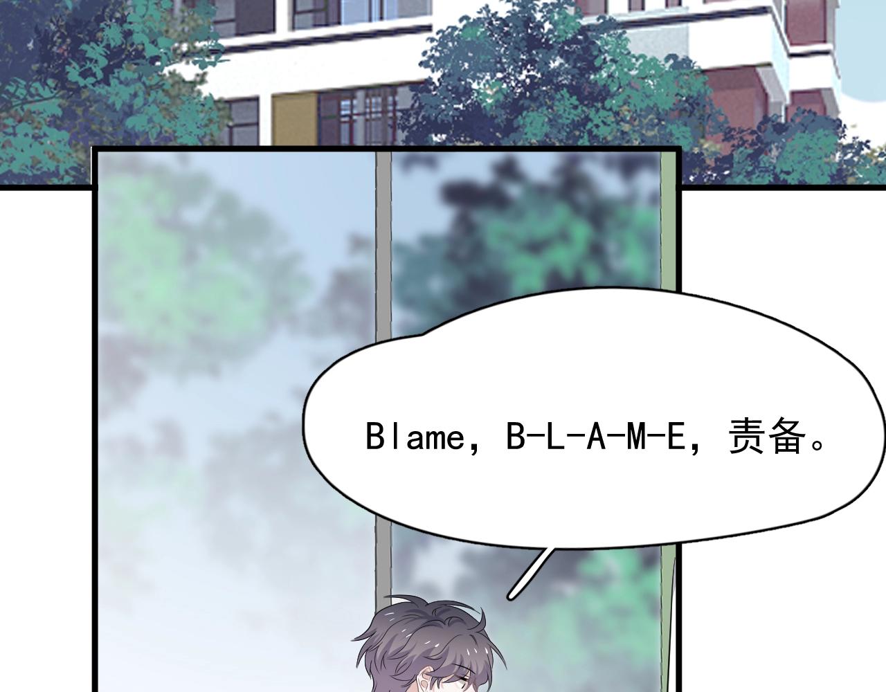 第72话 抓早恋？36