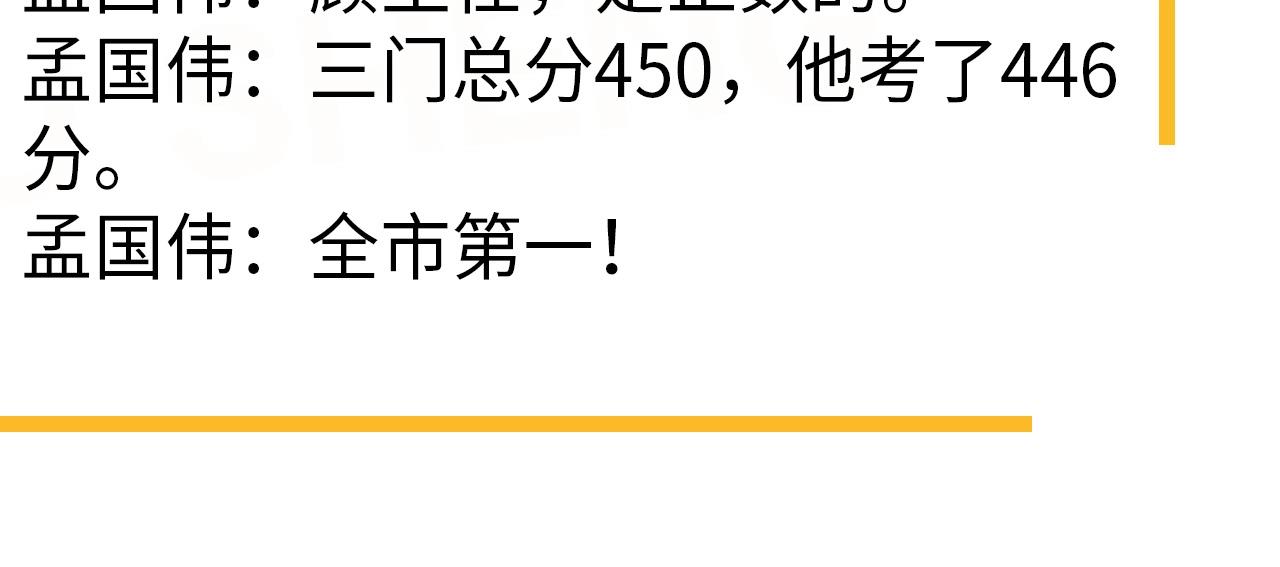 第115话 紧张吗？113