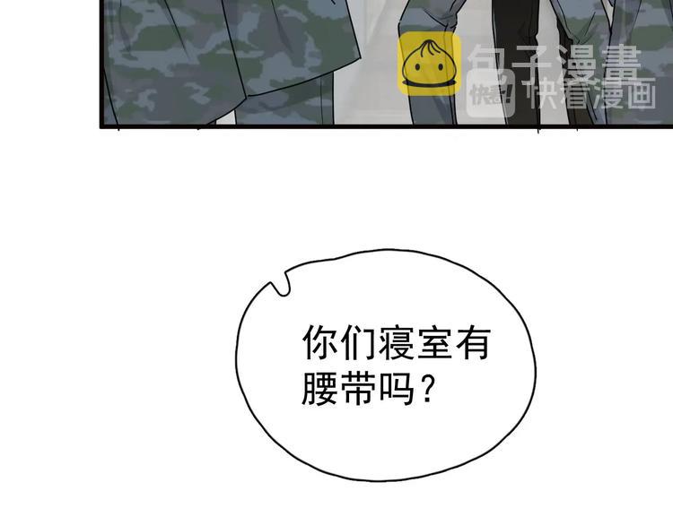 第33话 衣衫不整47