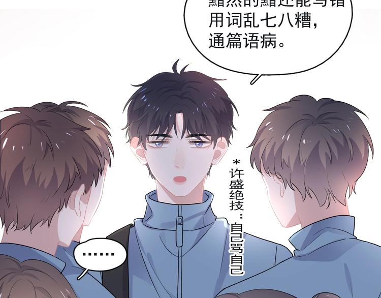 第18话 你笑起来蛮好看6