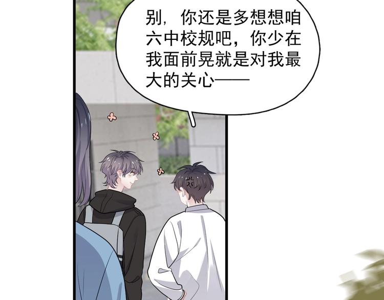 第27话 做什么都行？96