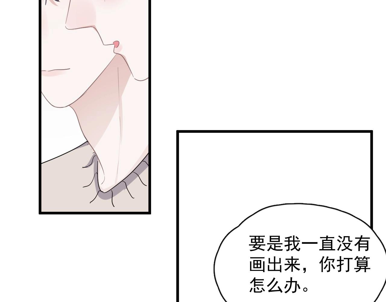 第70话 我很好追，但仅限于你62