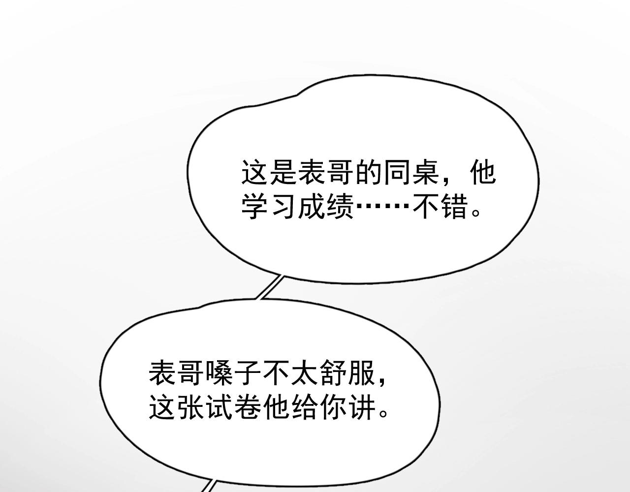 第88话 反向‘补课’75
