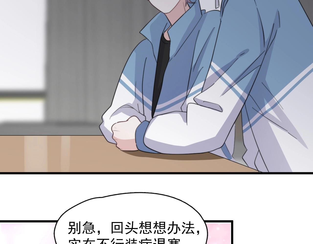 第118话 能再装病嘛？22