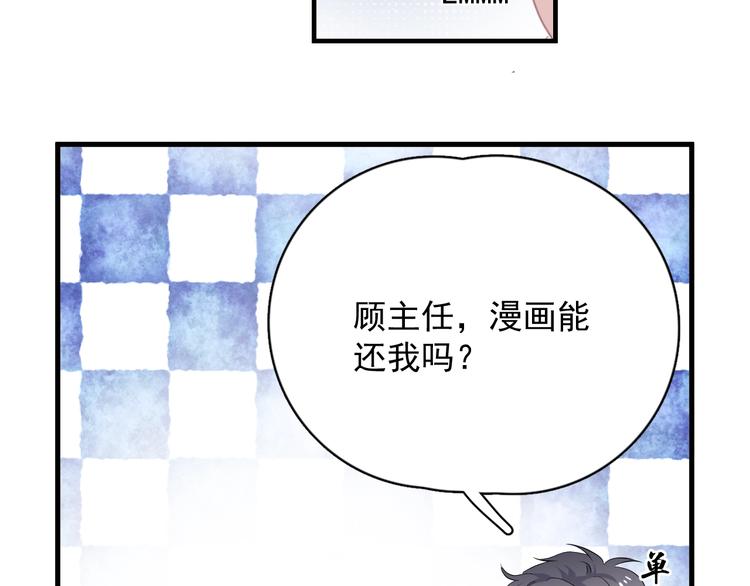 第9话 下次还敢40