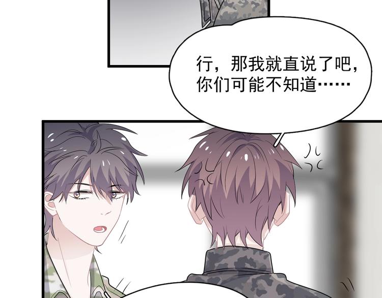 第38话 我是你爹15