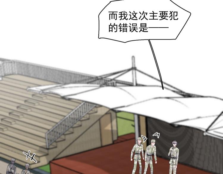 第一季完结篇 下次还敢！76