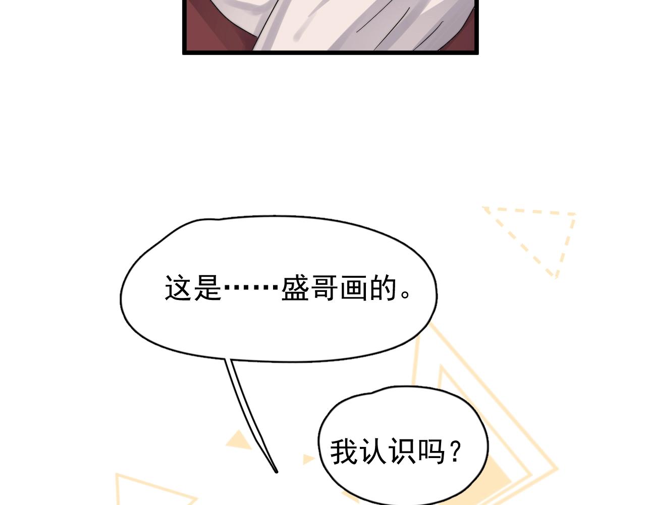 第103话 吃醋不给抄作业！38