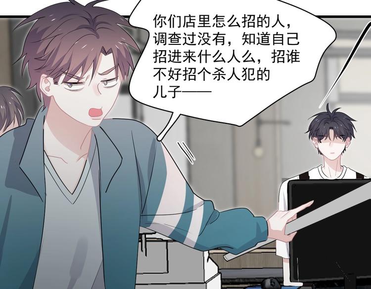 第36话 都是千年的狐狸66