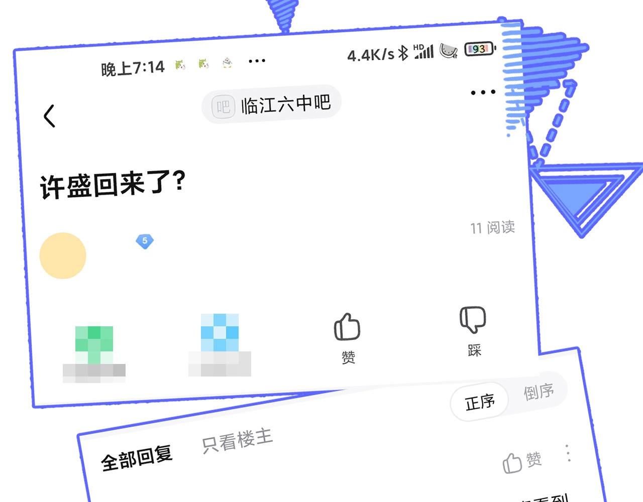 第116话 联考第一32