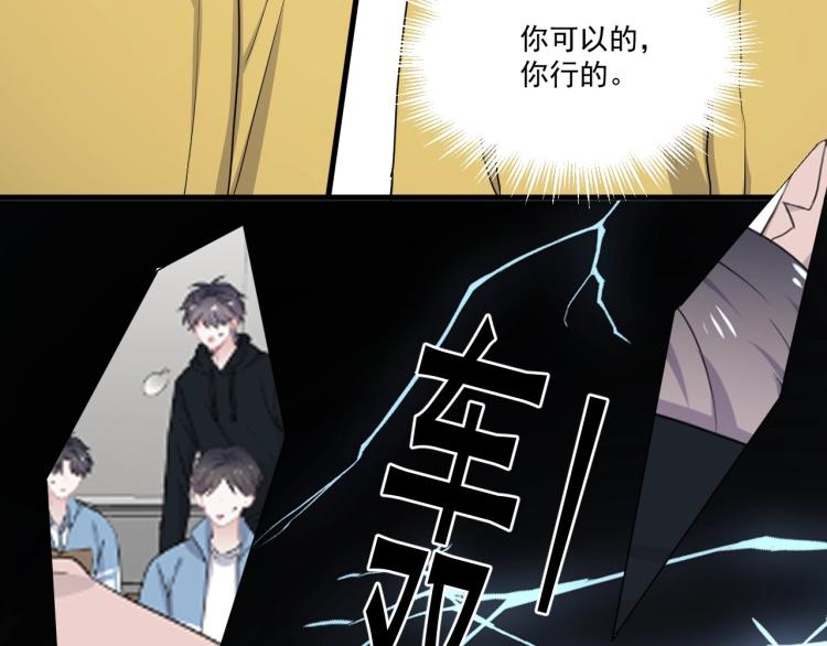 第44话 给你买了衣服85