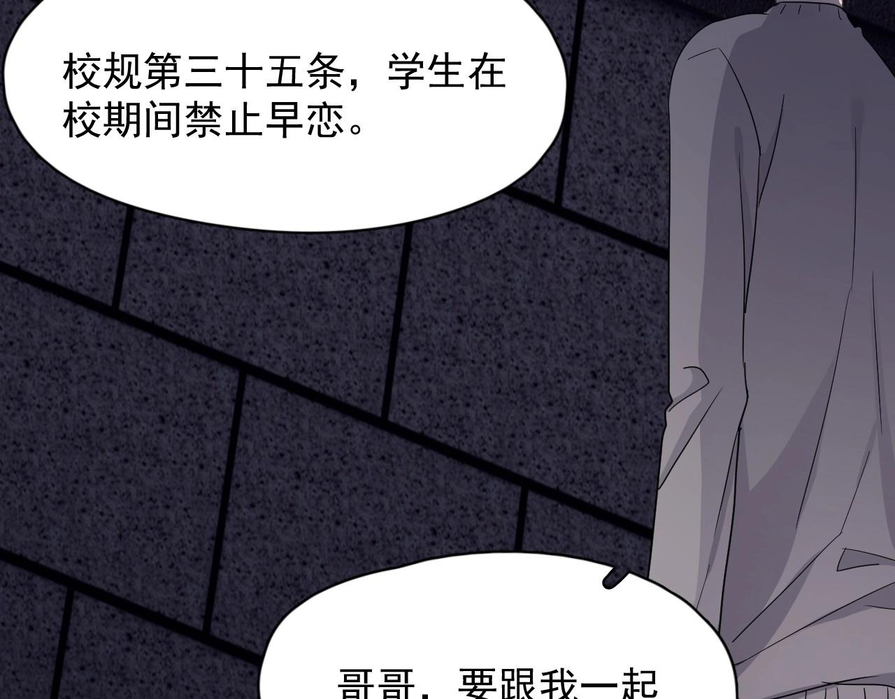 第69话 要跟我一起犯个规吗？98