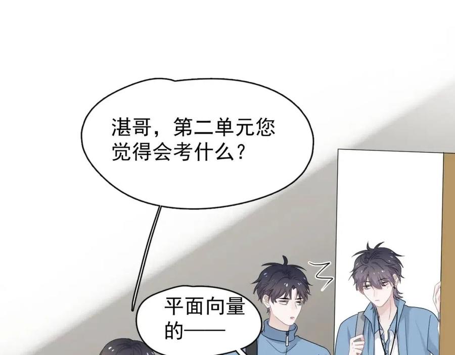 第66话 想听叫“哥哥”91