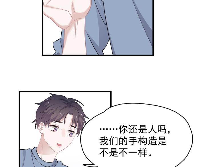 第26话 你们的私事112