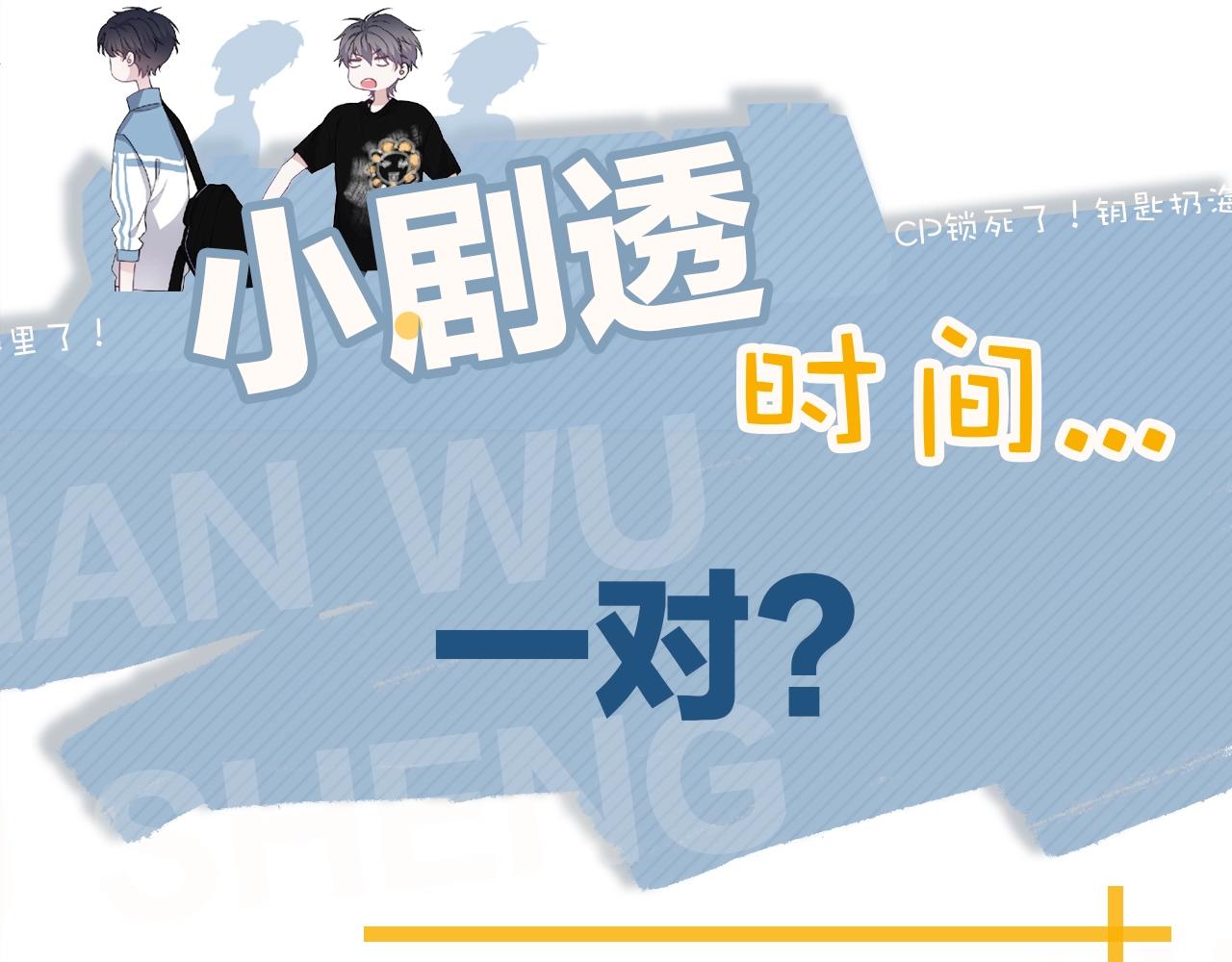 第71话 男朋友86