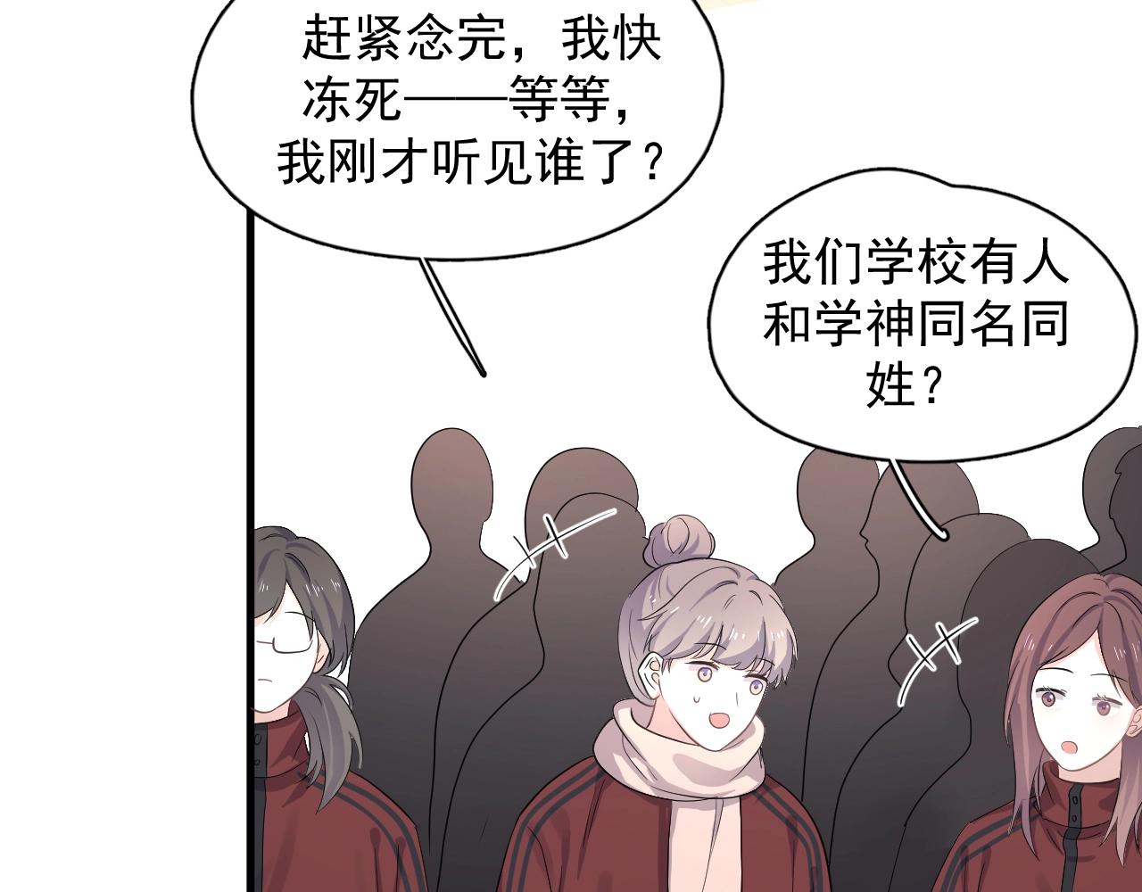 第105话 为你破例69