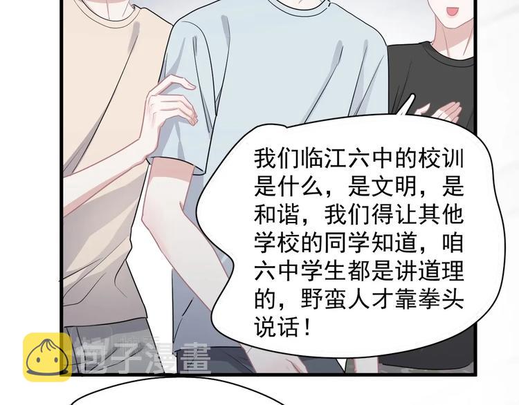 第39话 打他！17