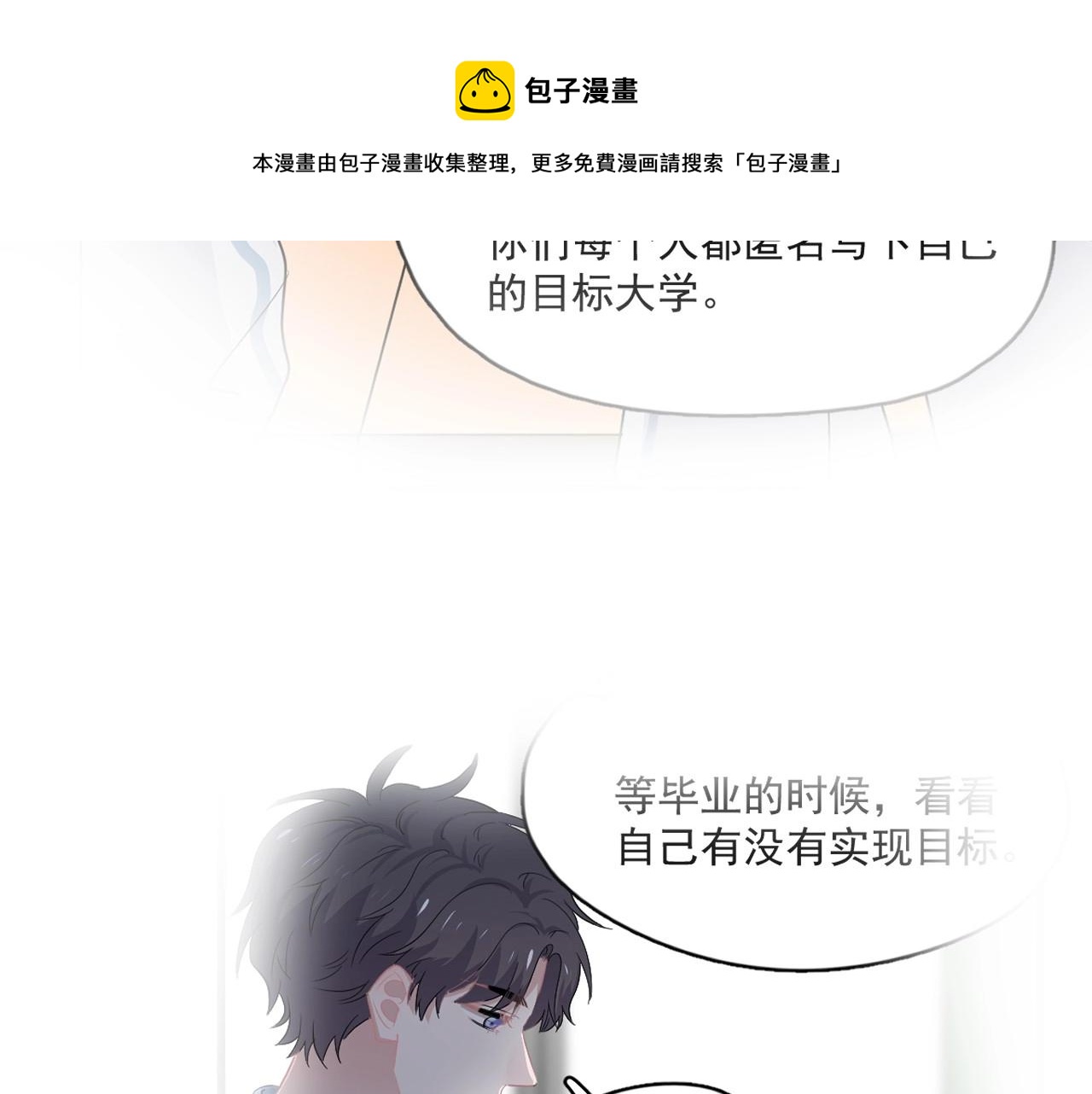 第99话 梦想48