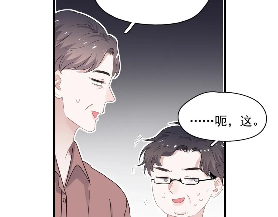 第59话 有点天赋60
