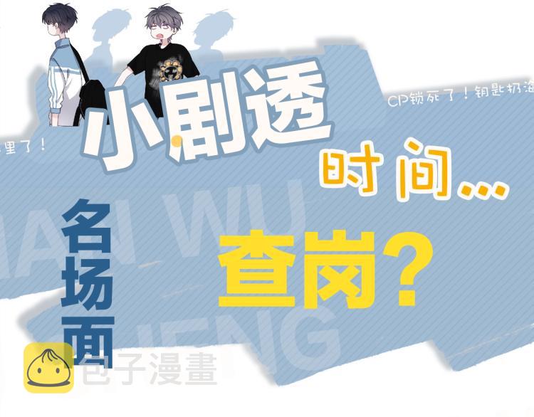 第二季第1话 借你牵手143