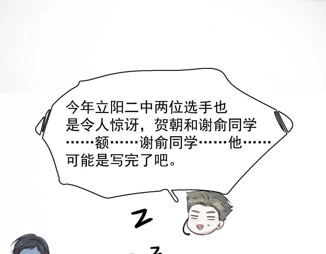 第121话 获奖感言25
