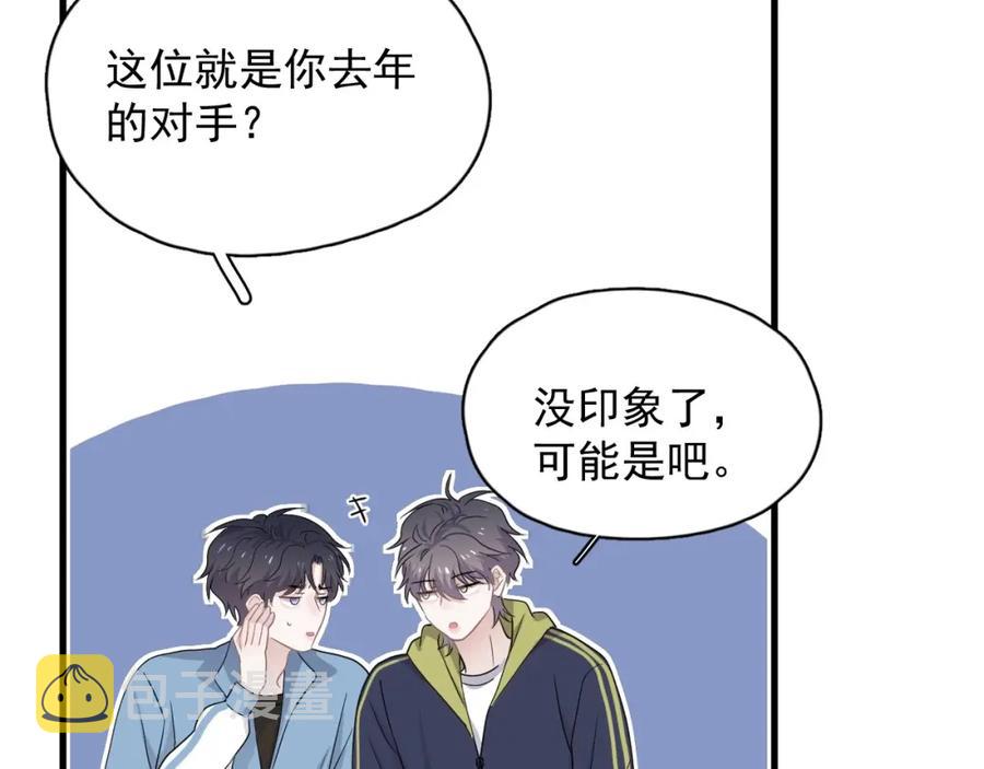 第57话 学渣包袱80