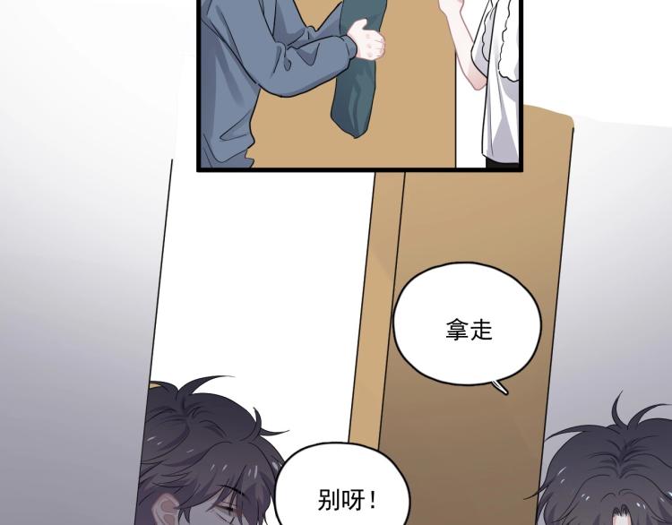 第44话 给你买了衣服61