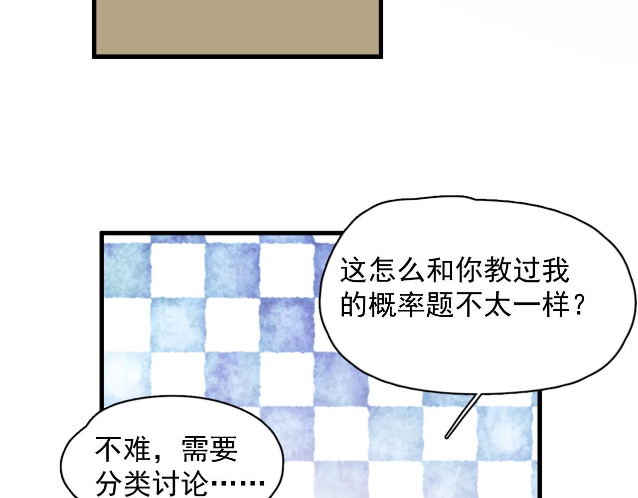 第119话 立阳二中来了！79