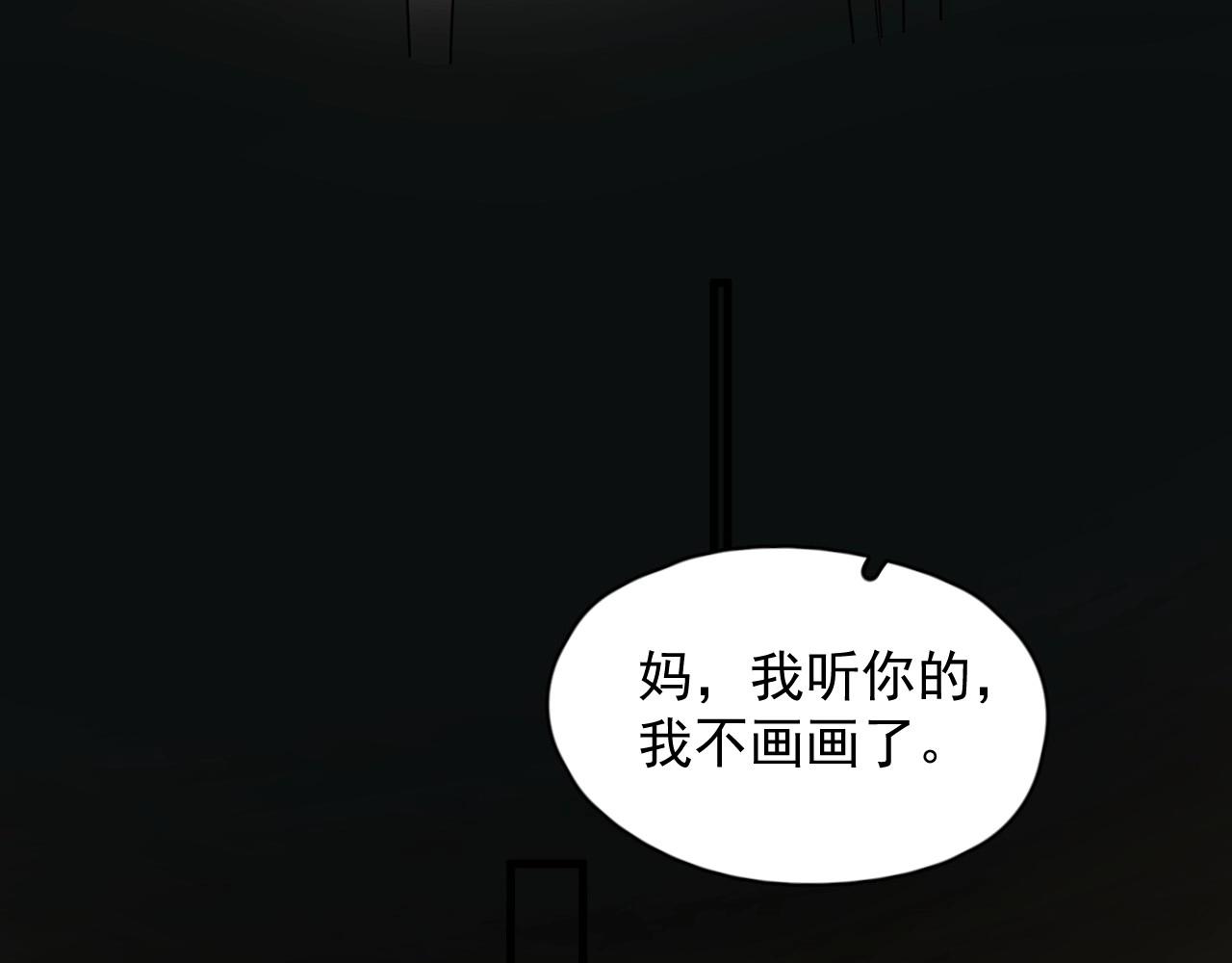 第85话 不想做自己82