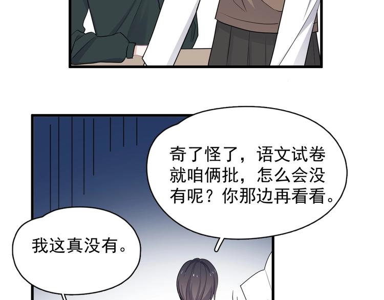 第27话 做什么都行？84