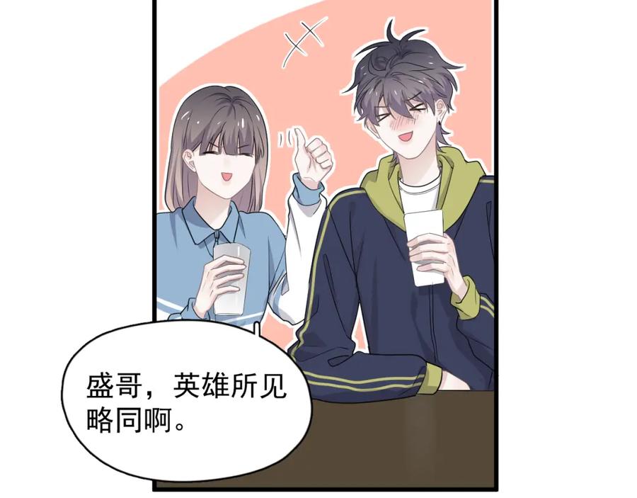 第60话 再来一杯！27
