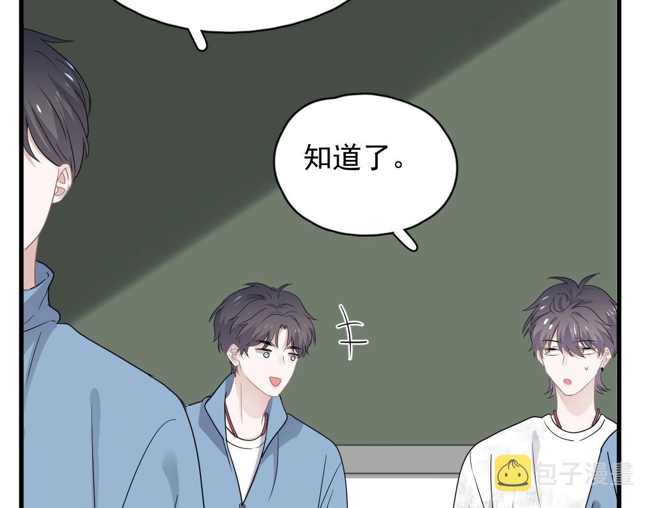 第52话 要抱吗？103