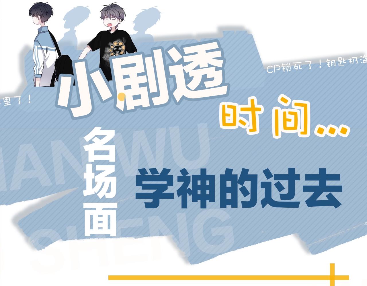 第84话 吃饭时候少说话109