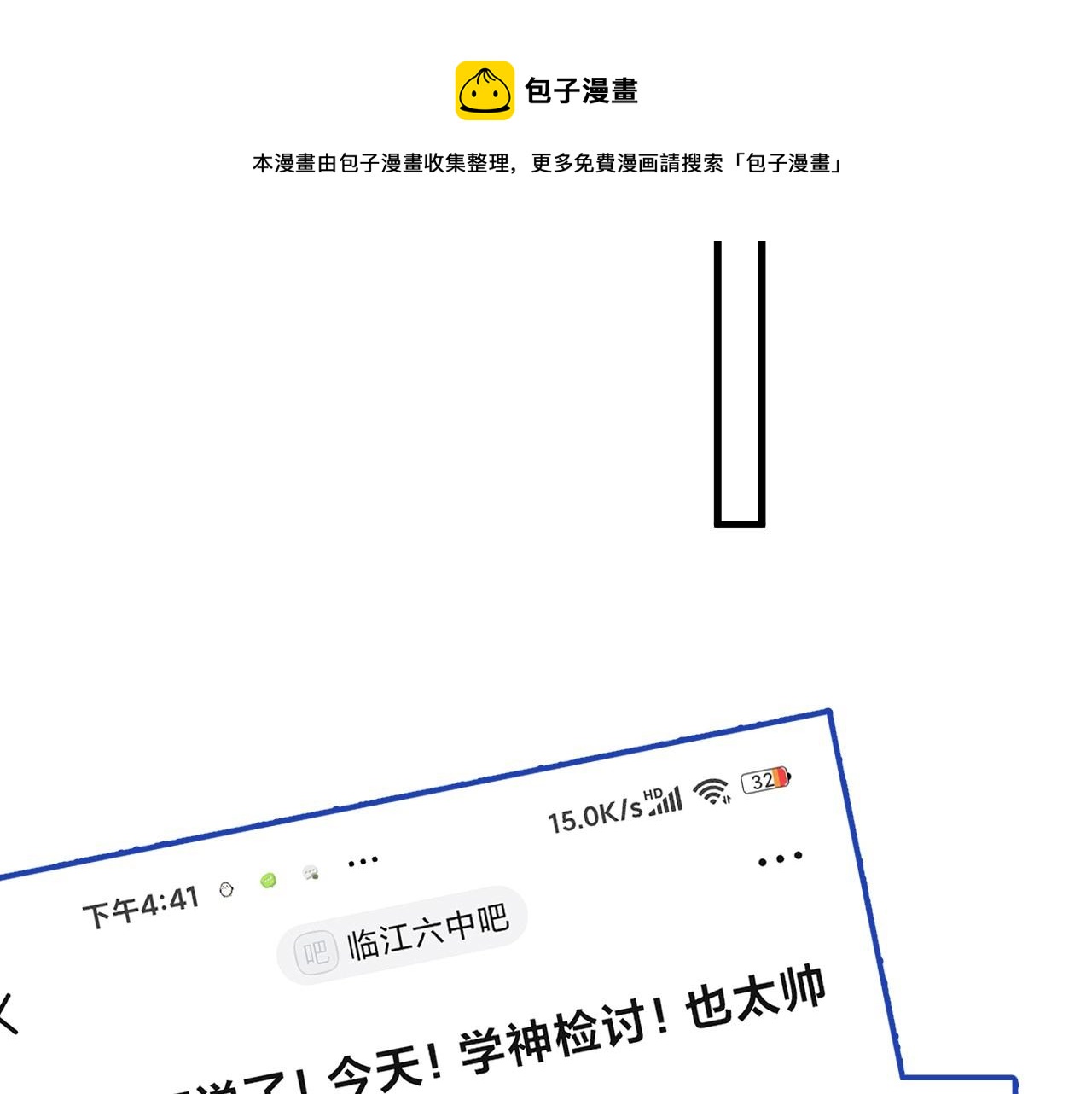 第106话 没忍住40