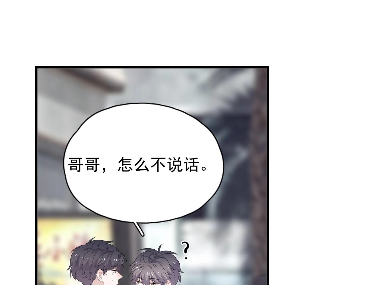 第68话 想追你啊34