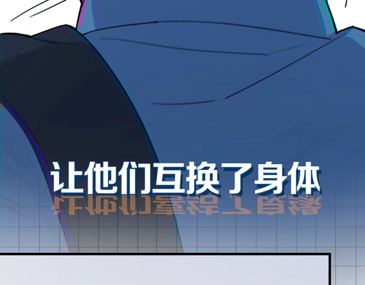 学神校霸身体互换 搞笑开场8