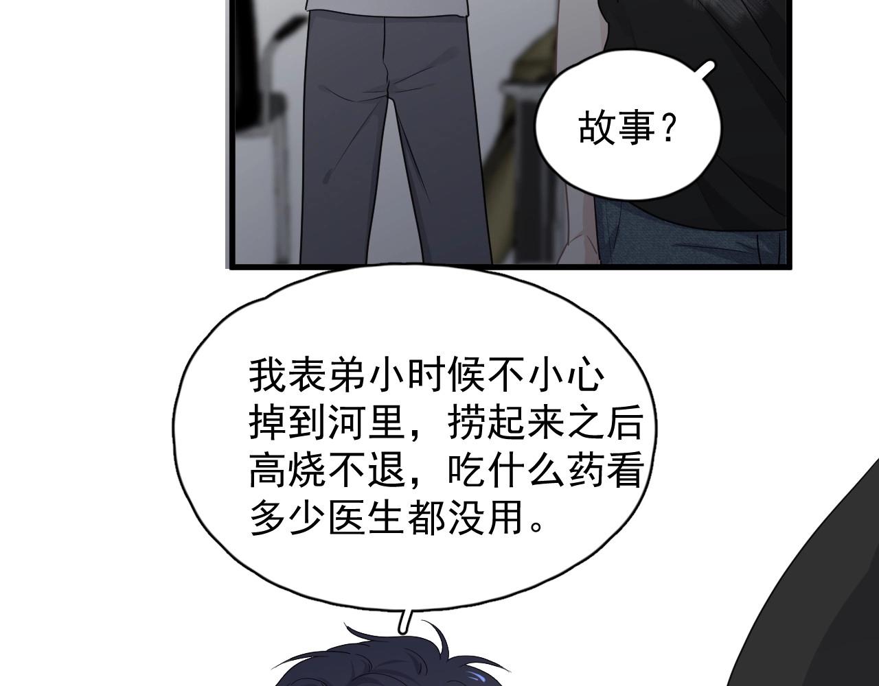 第51话 越靠越近的某人61