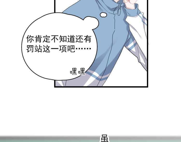 第4话 第一次106