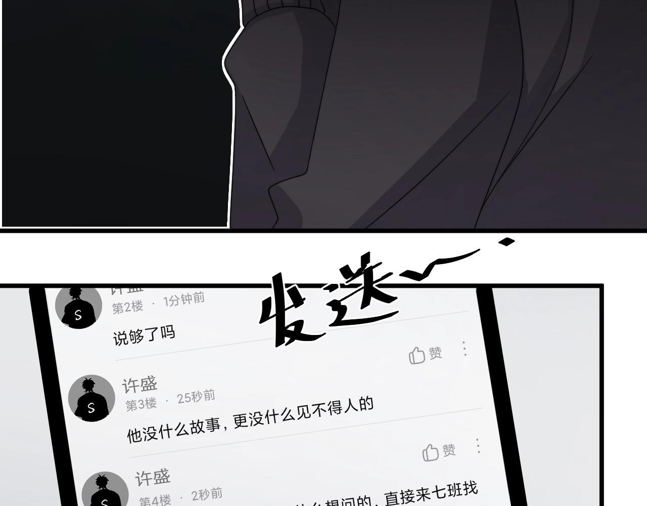 第106话 没忍住59