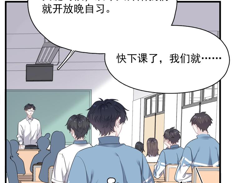 第12话 你们在做什么？82