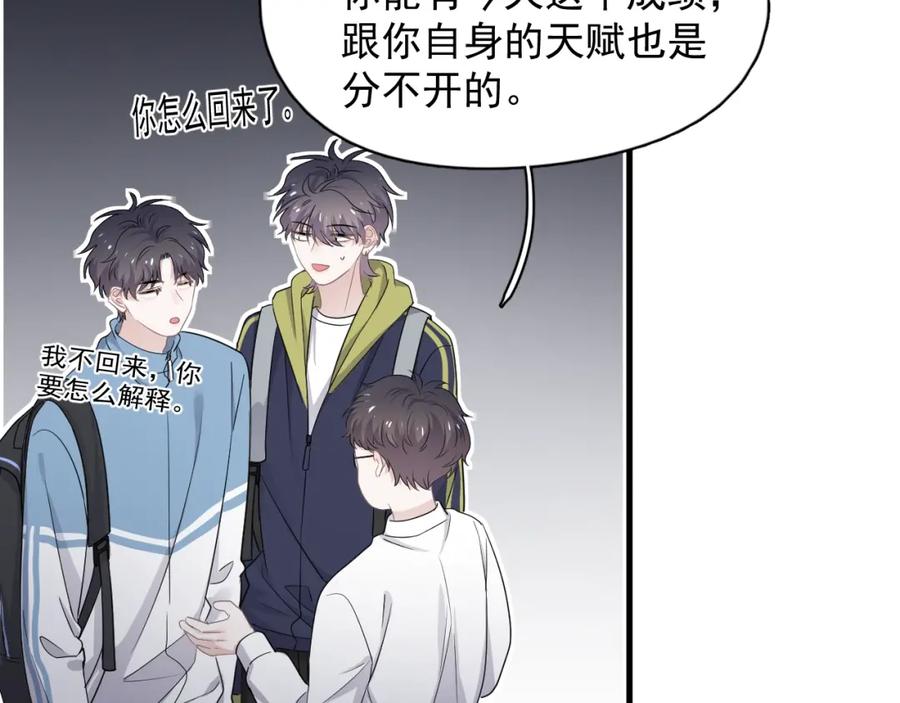第59话 有点天赋89