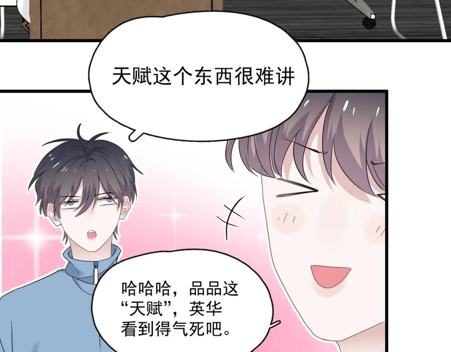 第56话 撒娇有用50