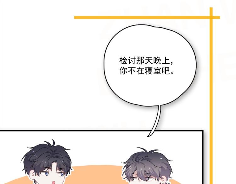 第二季第1话 借你牵手144