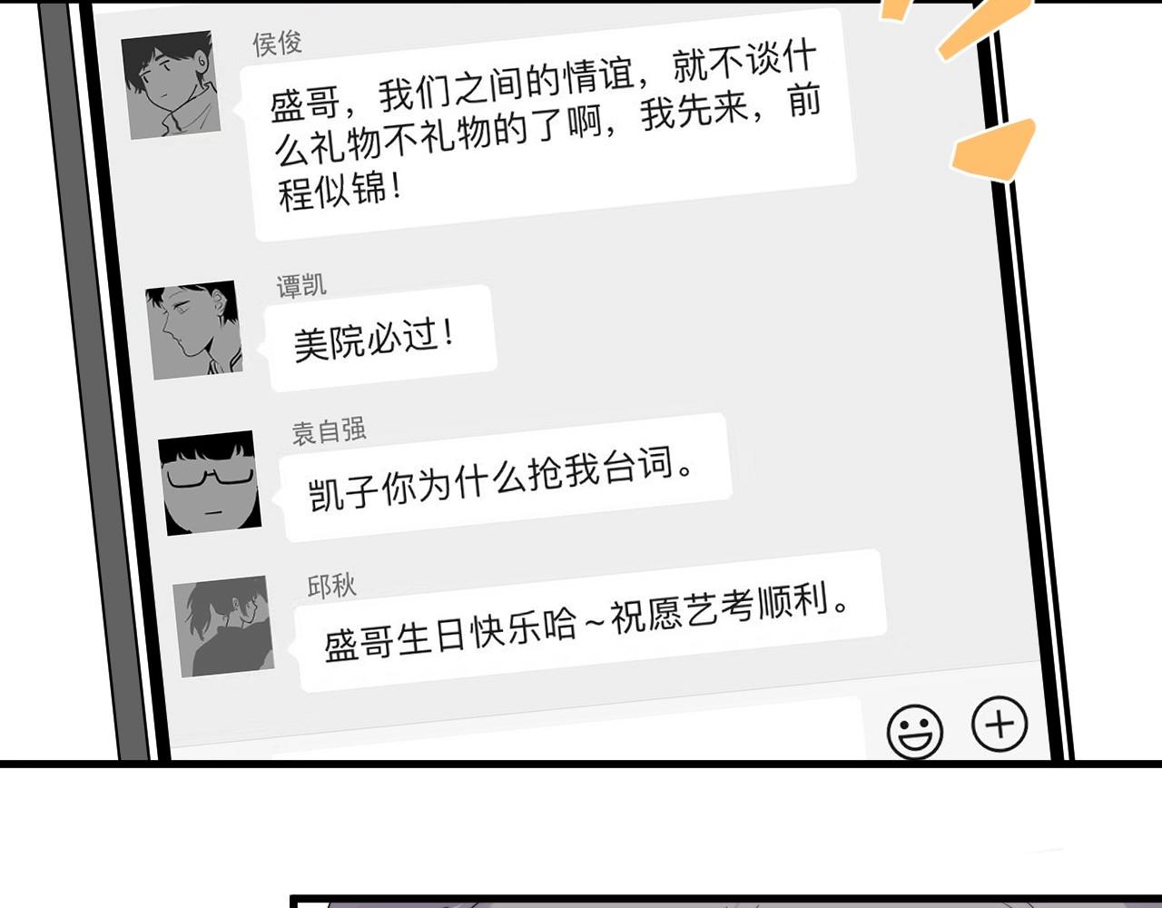 第109话 双向奔赴？61