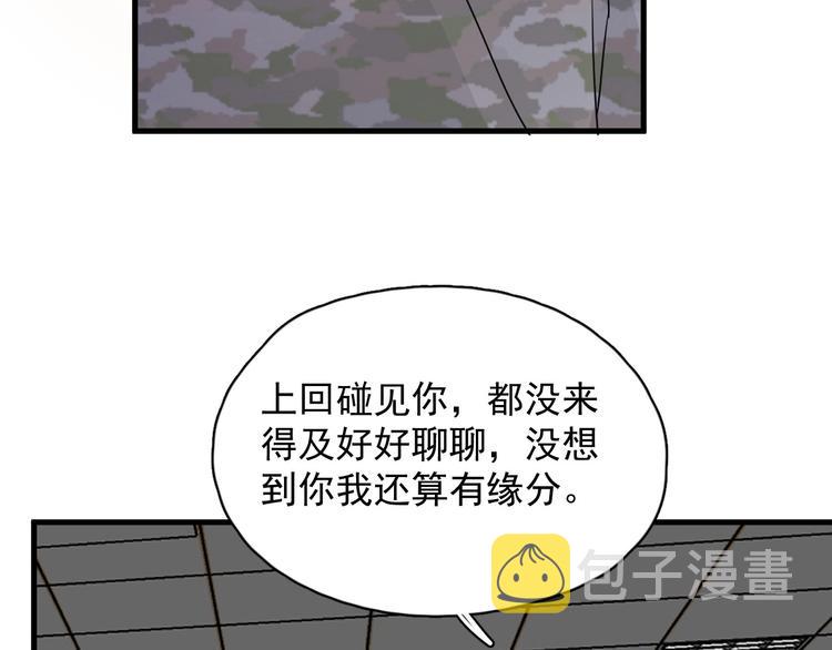 第37话 翻脸不认床102